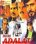 Meri Adalat 1984