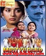 Mrityudand 1997