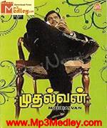 Mudhalvan 1999