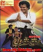 Muthu 1995