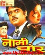 Naami Chor 1977