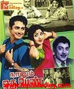 Naanum Oru Penn 1963