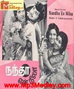 Nandha En Nila 1977