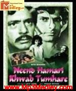 Neend Hamari Khwab Tumhare 1966