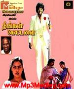 Neengal Kettavai 1984