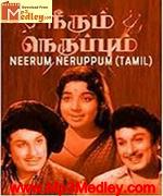 Neerum Neruppum 1971