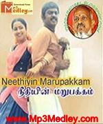 Neethiyin Marupakkam 1985