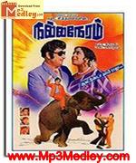 Neram Nalla Neram 1984