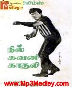 Nil Gavani Kadhali 1969