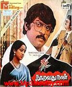 Nooravathu Naal 1984