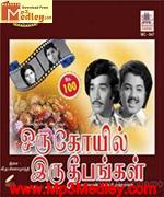 Oru Koil Iru Dheepangal 1979