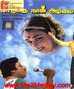 Paattukku Naan Adimai 1990