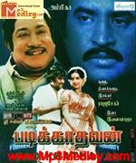 Padikkadavan 1985