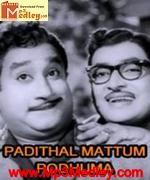 Padithaal Mattum Podhuma 1962