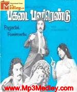 Pagadai Panirendu 1982