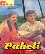 Paheli 1977