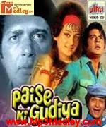 Paise Ki Gudiya 1974