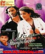 Parattai Engira Azhagu Sundaram 2007