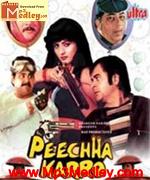 Peechha Karro 1986