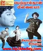 Petralthan Pillaiya 1966