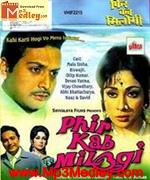 Phir Kab Milogi 1974