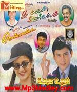 Poomagal Oorvalam 1999