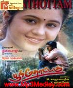 Poonthottam 1998