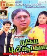 Poove Poochooda Vaa 1985