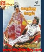 Poruthathu Pothum 1989