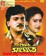 Prem Sanghat 1994