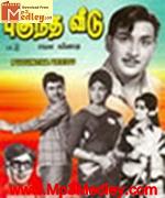 Pugundha Veedu 1972