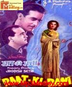 Raat Ki Rani 1949