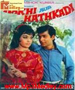 Rakhi Aur Hathkadi 1972