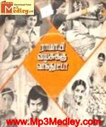 Ramaye Vayasukku Vanthutta 1980