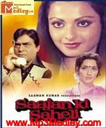 Saajan Ki Saheli 1981