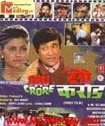 Sau Crore 1991