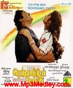 Senthamizh Patthu 1992