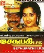 Sethupathi IPS 1994