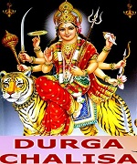 Shree Durga Chalisa