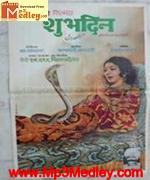 Shubh Din 1974