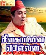 Sivagamiyin Selvan 1974