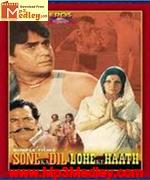 Sone Ka Dil Lohe Ke Haath 1978