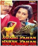 Swarg Yahan Narak Yahan 1991