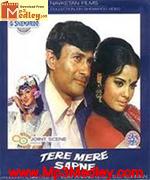 Tere Mere Sapne 1971