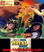 Teri Payal Mere Geet 1992