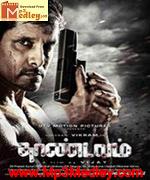 Thaandavam 2012