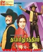 Thai Meethu Sathiyam 1978