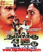 Thambikku Thaai Manasu 1984