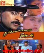 Thangamalai Thirudan 1990