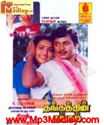 Thangathin Thangam 1990